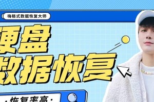 硬盘主控芯片烧坏如何恢复数据？（解决硬盘主控芯片故障，救回宝贵数据！）