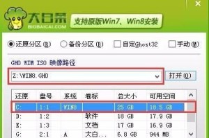 用大白菜U盘装系统，轻松搞定你的电脑（简单易行，大白菜U盘装系统教程一览）