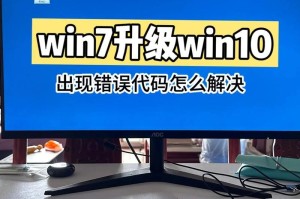 电脑关机时频繁出现程序错误，如何解决？（程序错误导致电脑关机失败的原因及解决办法）