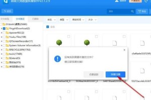 磁盘文件恢复的方法和技巧（掌握关键步骤，轻松恢复误删除或损坏的文件）
