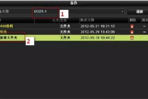 如何将监控录像保存到U盘（一步步教你实现便捷的监控录像存储）