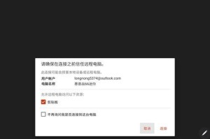 电脑IP地址错误及解决方法（解决电脑IP地址错误的简单步骤）