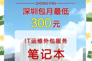 简单易懂的笔记本系统U盘重装系统教程（一步步教你如何使用U盘轻松重装笔记本系统）