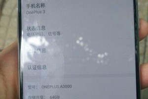 一加3手机屏幕质量优秀（探索一加3手机屏幕的出色表现）