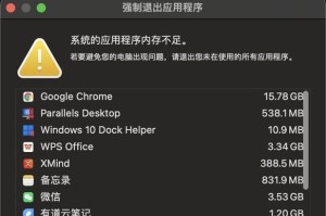 Mac如何查看内存使用情况记录（掌握内存监控技巧，提升Mac运行效率）