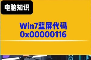 解决联想笔记本电脑蓝屏问题的方法（Win7系统下出现蓝屏怎么办？）