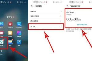 华为手机免费上网秘籍：开启天际通与WLAN密码查看技巧
