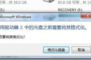 打不开的移动硬盘怎么办,移动硬盘打不开的解决攻略
