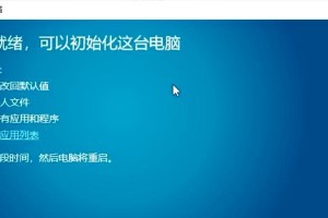 如何应对重置电脑遇到意外错误（解决电脑重置过程中的常见问题）