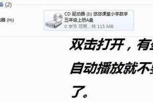 利用软碟通轻松写入ISO文件的教程（一键操作，快速完成ISO文件写入，软碟通教程详解）