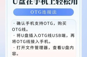 将普通U盘制作成系统的方法（利用U盘轻松创建个人的便携式操作系统）