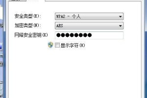 电脑怎么改网络密码,轻松掌握密码设置与更改技巧