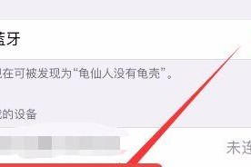 cc怎么连接蓝牙,轻松实现手机与车载系统的无缝连接