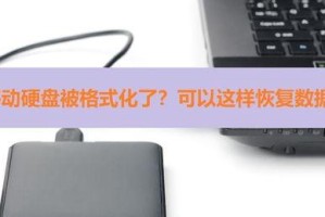 移动硬盘变成台式机了怎么办,“移动硬盘误接入台式机后的处理与解决方案”