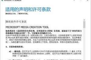 使用U盘轻松安装Windows10系统（一步步教你如何利用U盘启动安装Windows10系统）