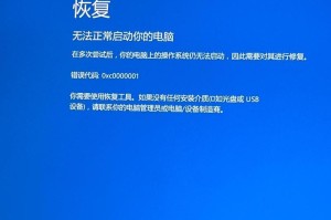 联想笔记本电脑U盘做系统教程（轻松教你如何使用联想笔记本电脑U盘安装操作系统）