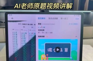 步步高ai叫什么名字,引领智能教育新篇章