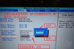 宏基笔记本重装系统教程（详细步骤指南，助您快速重装系统）