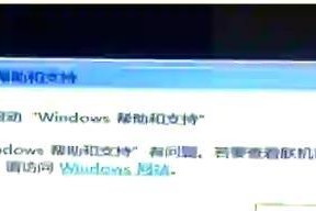 联想电脑上网显示内容错误的解决方法（排查和修复常见的联想电脑上网显示错误）