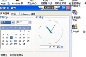电脑时区设置错误的解决方法（快速纠正电脑时区设置问题，避免时间混乱）