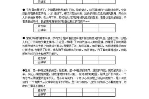解决电脑表格填写错误的有效方法（掌握正确填写电脑表格的技巧与要点）