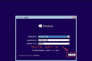 Win10系统U盘安装教程