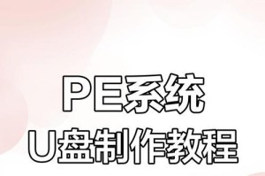 用手机制作电脑系统U盘的教程（将手机变成U盘，轻松制作电脑系统启动盘）