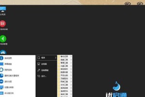 以WinPE下安装系统教程（使用WinPE提供的强大功能，快速轻松安装全新操作系统）