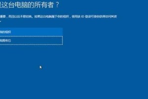 使用Win10官方硬盘安装教程轻松安装操作系统（从零开始，轻松掌握Win10官方硬盘安装步骤）