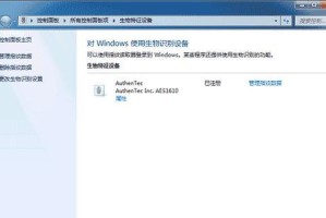 电脑升级教程（以电脑WinXP系统为基础，如何正确分区升级至Win7）