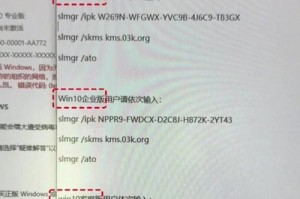 Win10试用版激活教程（破解方法详解，让试用版变正式版）