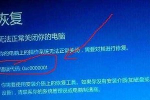 电脑启动显示分区错误的解决方法（快速排除电脑启动时出现的分区错误）