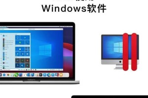 苹果电脑开机装win系统安装教程（教你在苹果电脑上安装Windows操作系统）