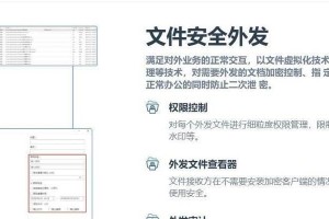 电脑文件夹加密教程（详解如何加密电脑文件夹，防止数据泄露）