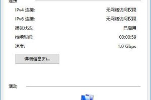 数据互传错误（应对电脑连接问题的关键步骤和技巧）