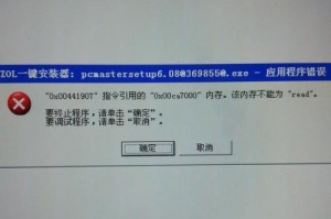 电脑启动后弹出系统错误，如何解决？（解决电脑启动时出现的系统错误问题的有效方法）