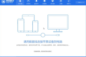 苹果手机无电脑刷机技巧