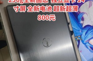 戴尔4k屏笔记本的性能和体验如何？（解析戴尔4k屏笔记本的关键特点和用户评价）