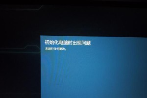 电脑开机程序初始化错误及解决方法（深入分析电脑开机程序初始化错误的原因与解决方案）