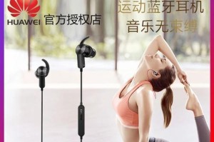 华为AM60如何连接手机（快速实现华为AM60与手机的连接）
