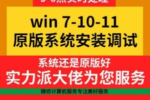 Win7专业版系统安装教程（手把手教你安装Win7专业版，快速简便！）