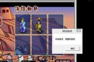 解决电脑梦幻提示网络错误的有效方法（从根源解决梦幻网络问题，让游戏更畅快）