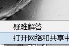 电脑出现dns错误无法上网的解决方法