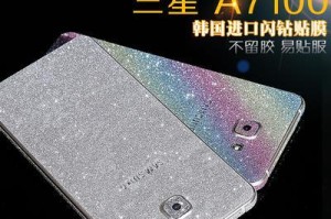 三星A7100手机的功能和性能分析（一款强大的智能手机让您畅享无限可能）