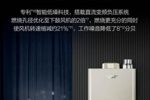 以史密斯的燃气热水器（探索创新技术，享受舒适热水生活）