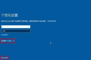 如何使用光驱安装Win10系统（简易教程分享及注意事项）