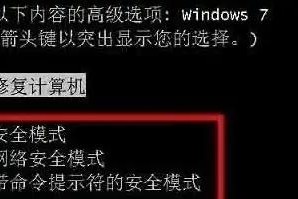 电脑无法开机且持续启动的原因及解决方法