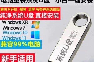一键优盘安装系统教程（使用一键优盘安装系统工具，轻松实现系统安装与部署）