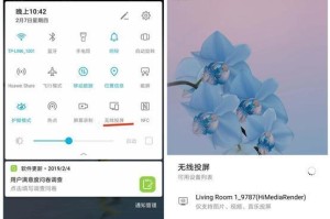华为手机投屏简易指南：一键操作，享受影院级观影体验