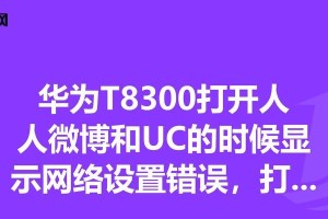 华为电脑文件名显示错误的原因和解决方法（探究华为电脑文件名显示错误的可能原因以及针对性解决方案）